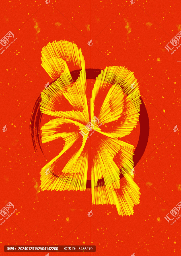熠彩2024