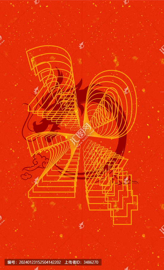 龍行2024
