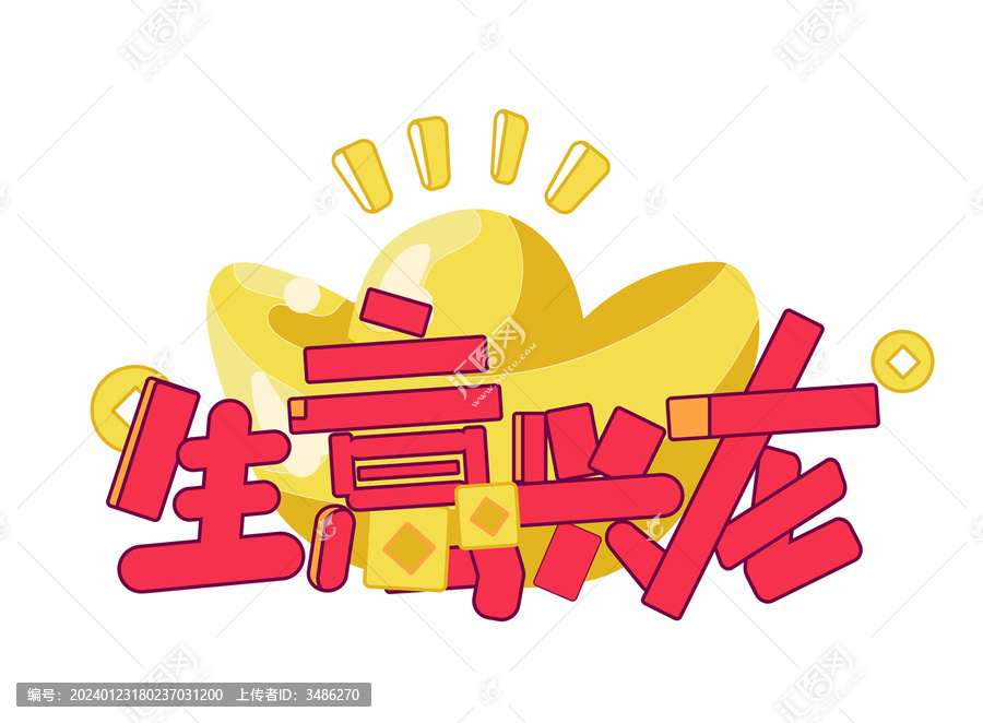 生意興龍