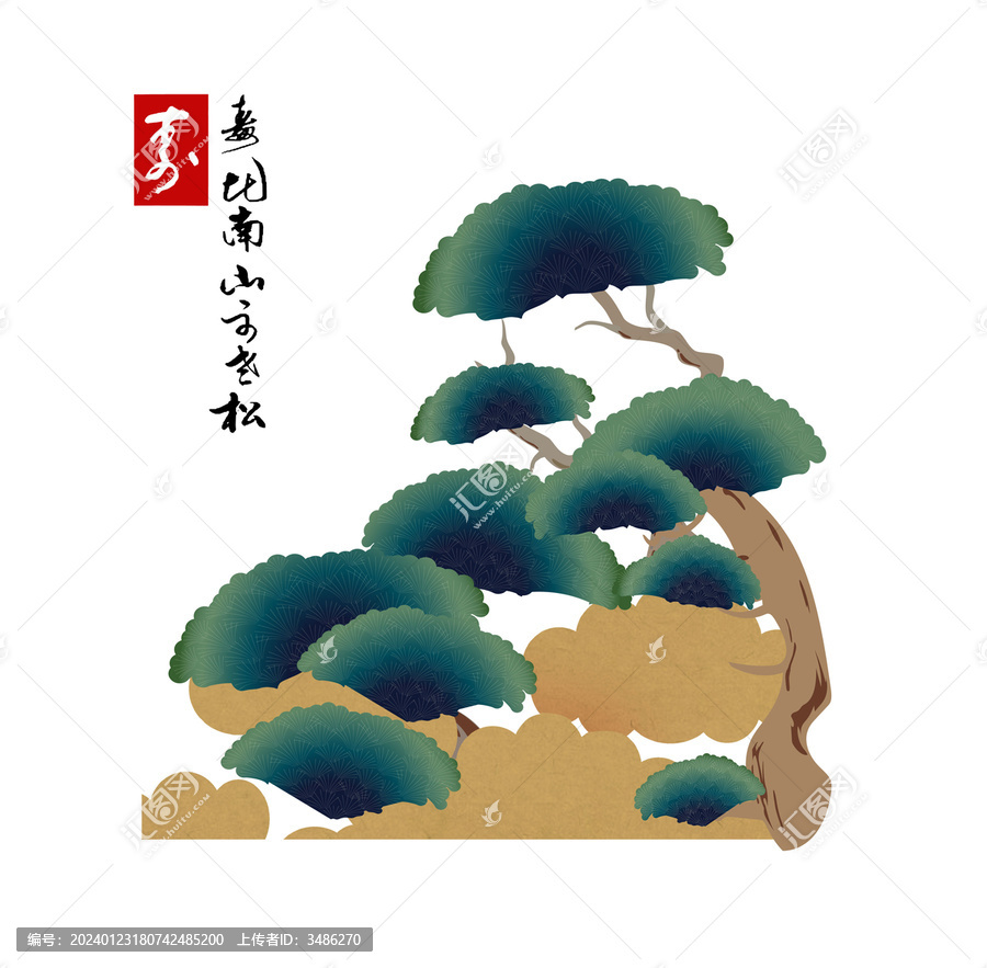 壽比南山不老松