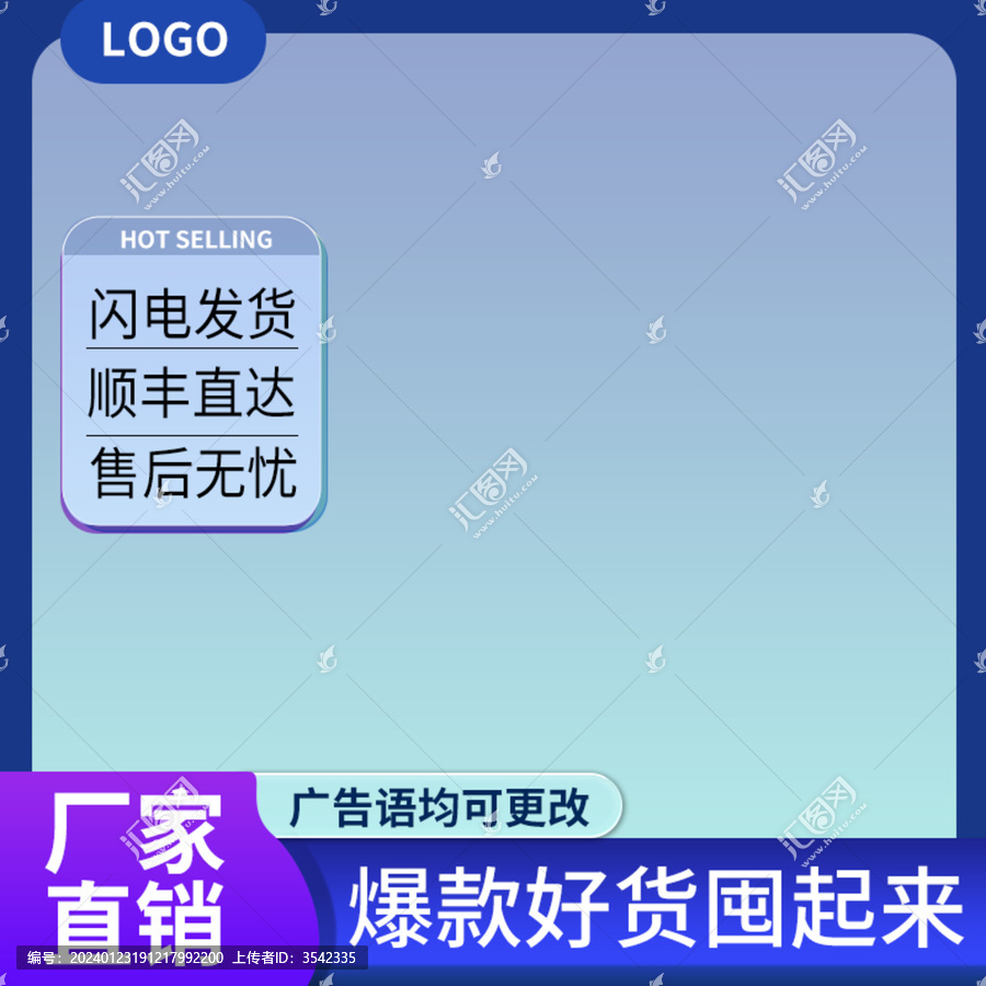 藍紫色主圖淘寶天貓直通車活動圖