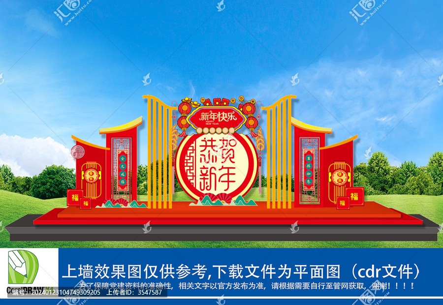 龍年新春美陳