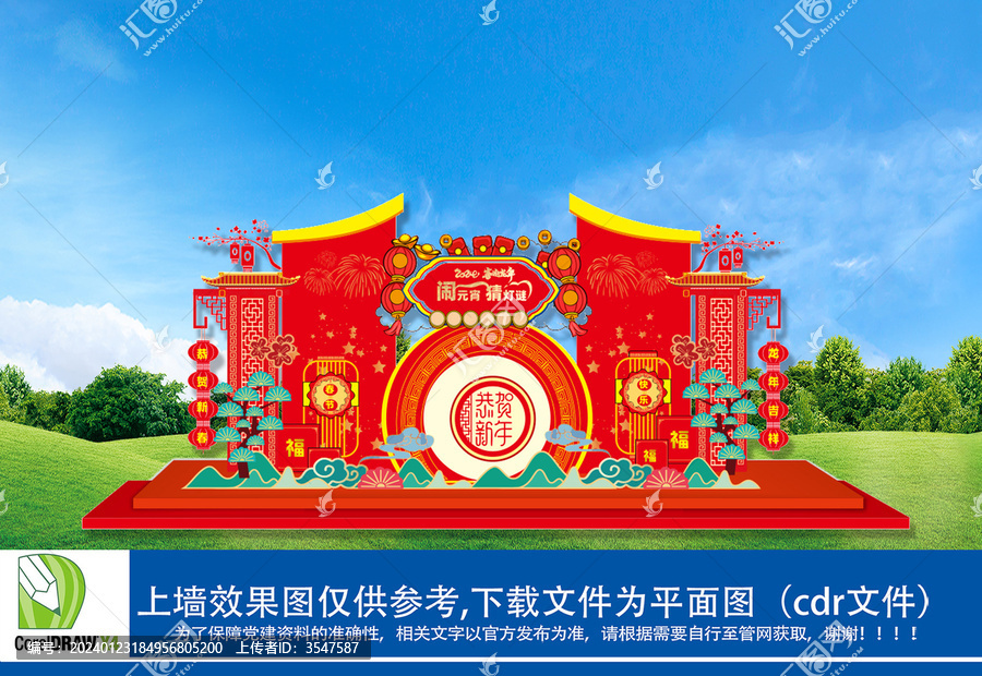 元宵節(jié)商場(chǎng)美陳布置