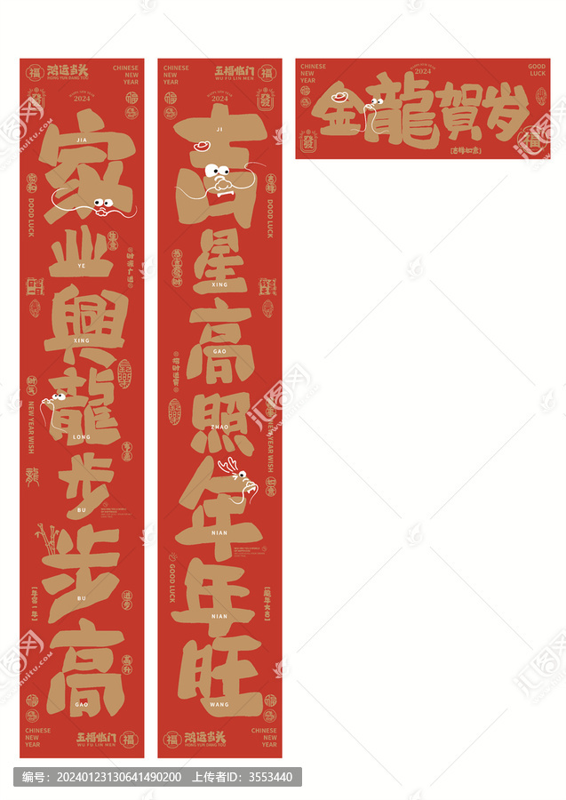 對聯(lián)橫幅
