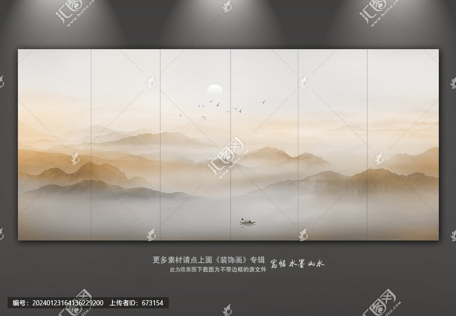 山水畫