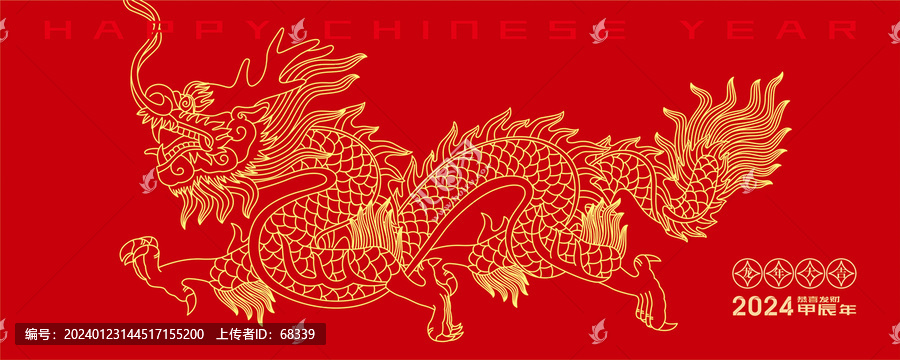 龍