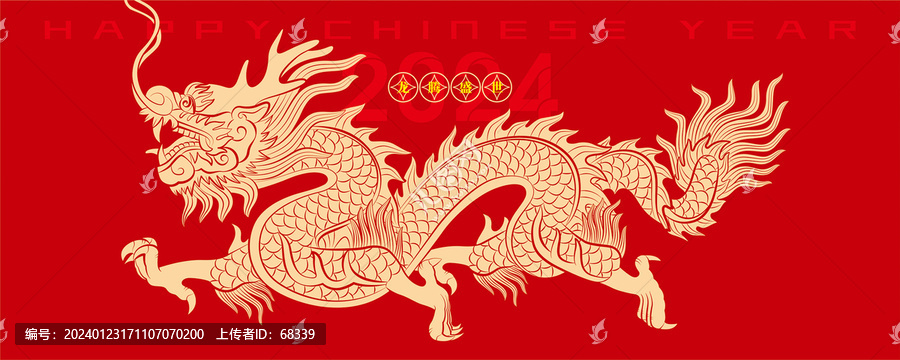 龍