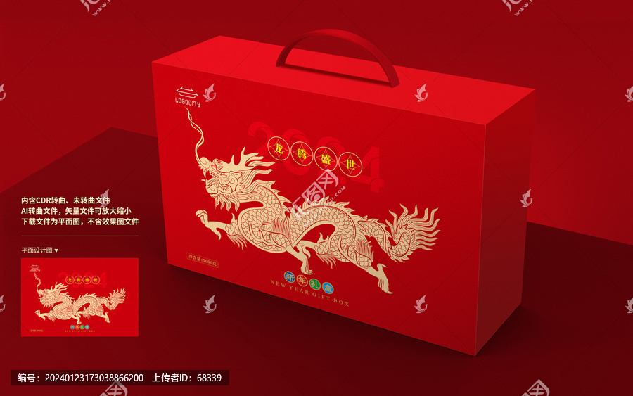 龍年年貨禮盒