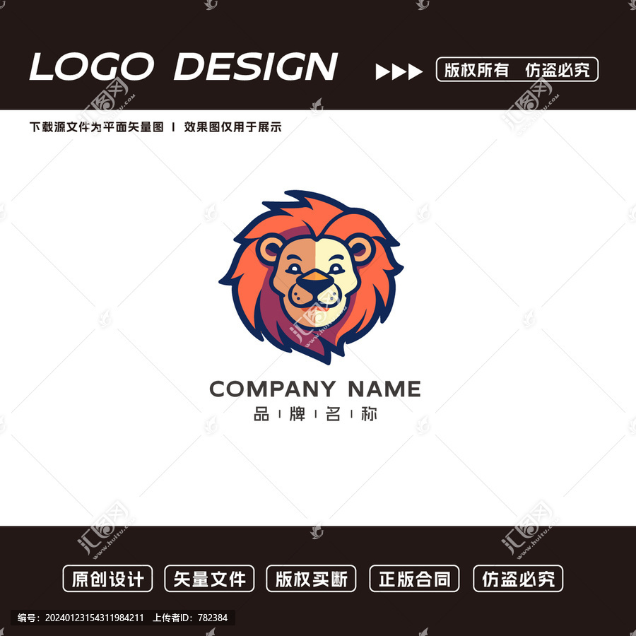 卡通獅子logo