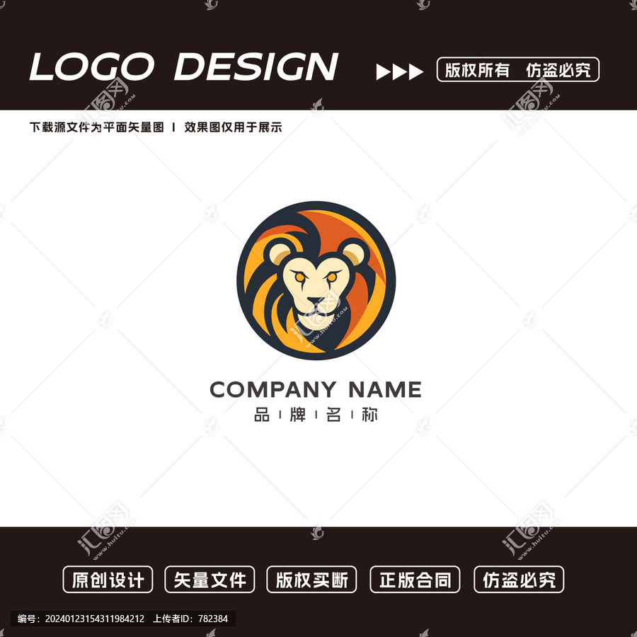 卡通獅子logo標(biāo)志