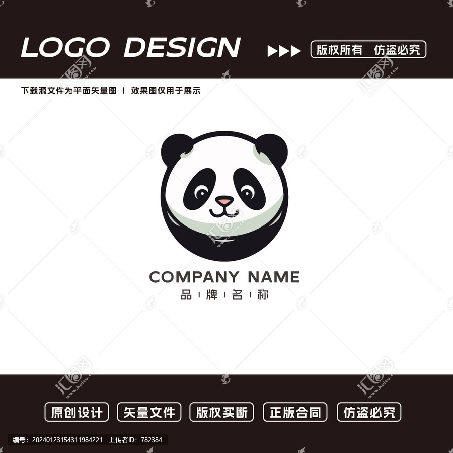 卡通熊猫logo标志