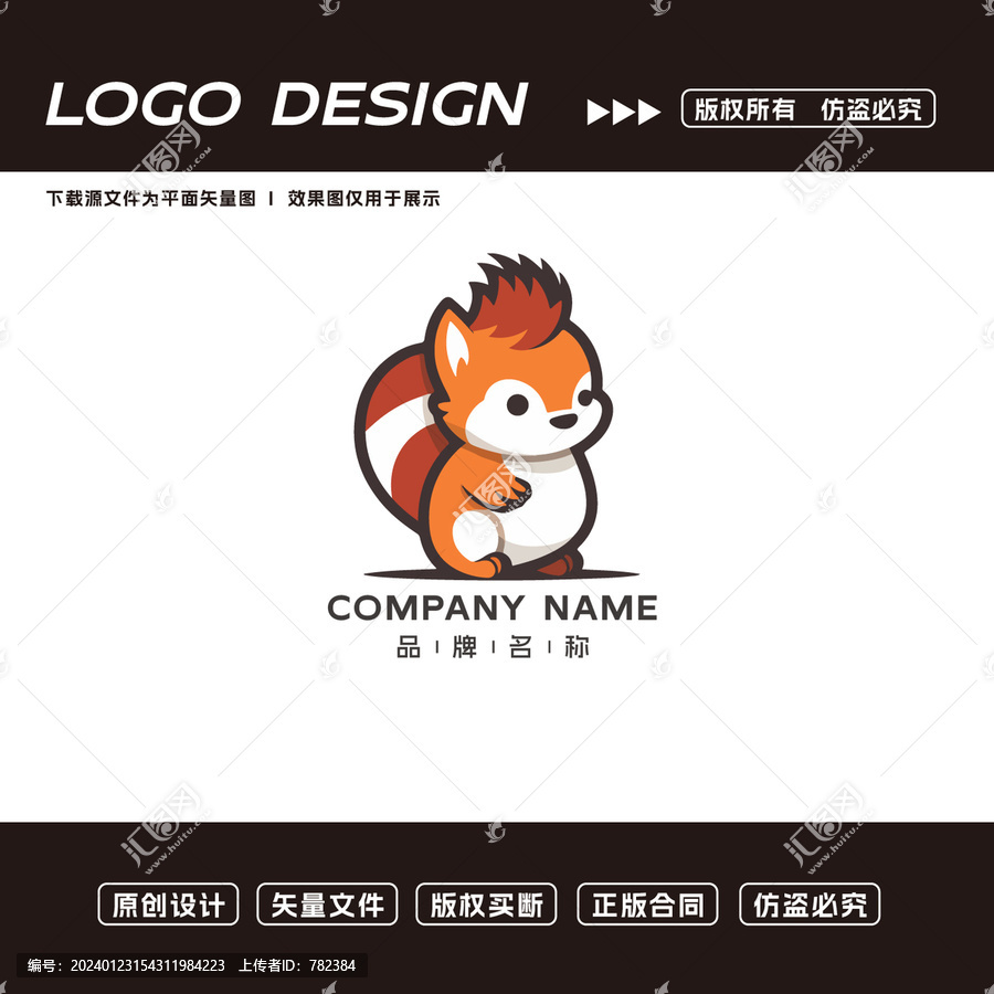 松鼠logo標志