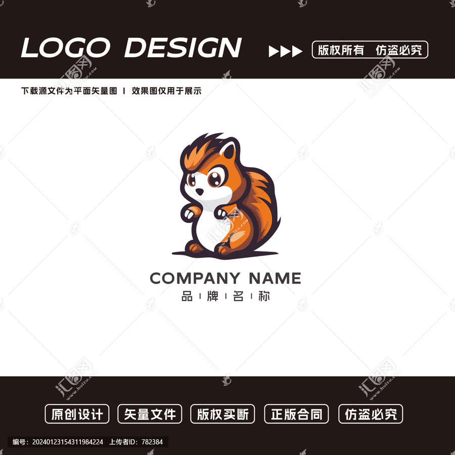 卡通松鼠logo标志