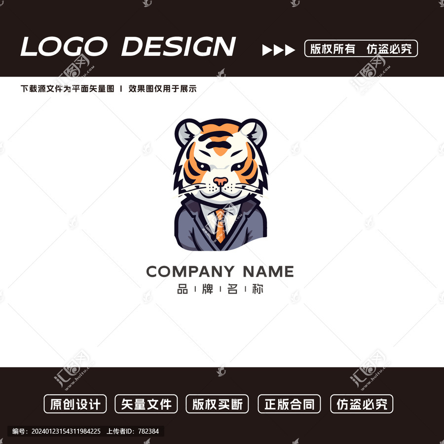 老虎logo標(biāo)志