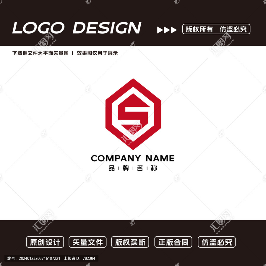 S字母logo標(biāo)志