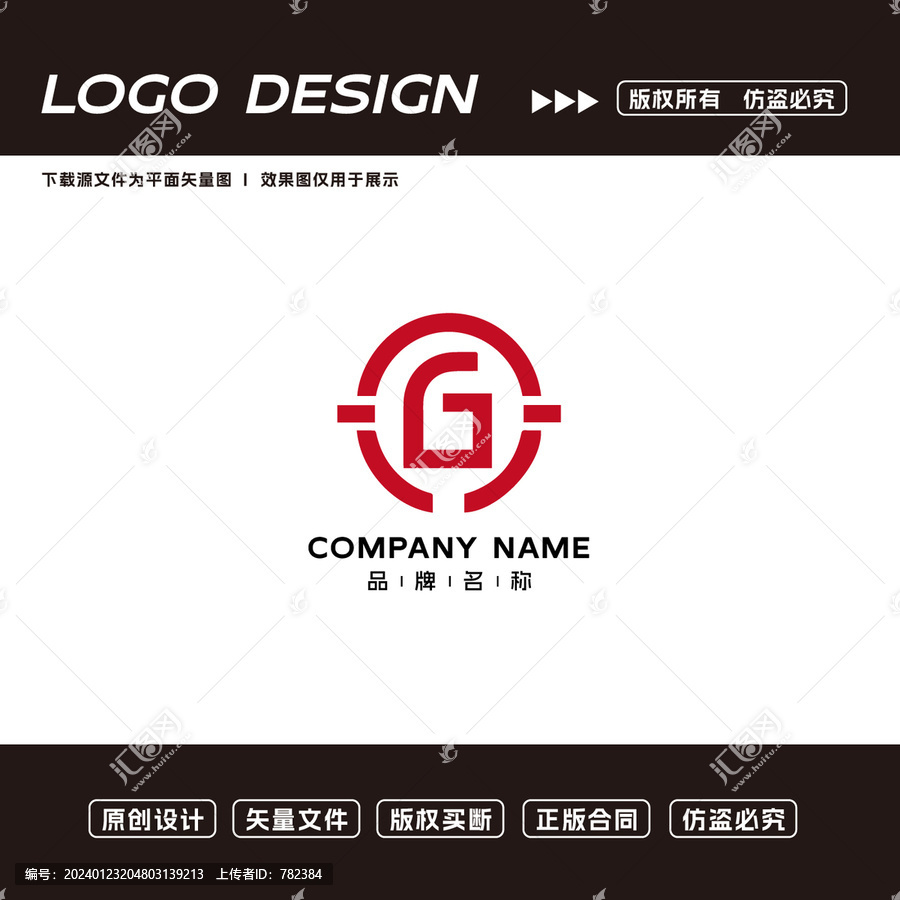 G字母logo标志