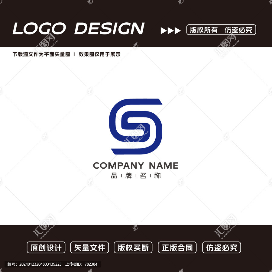 S字母logo标志