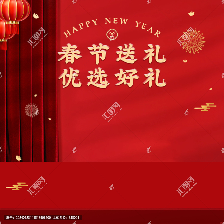 紅色春節(jié)年貨節(jié)主圖直通車背景