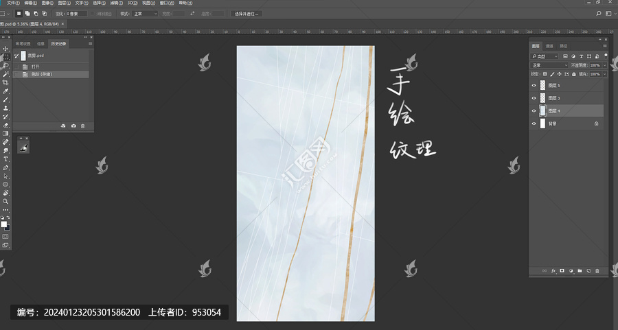 紋理