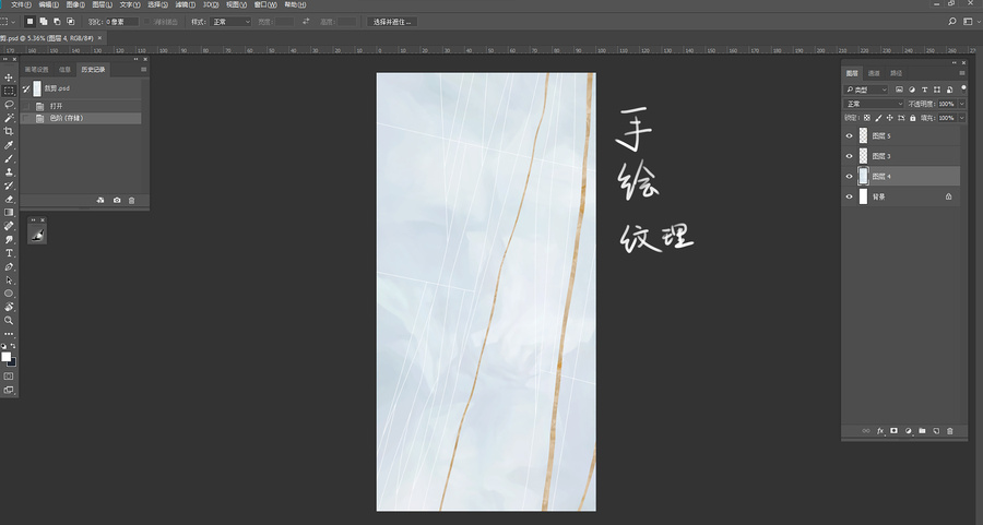 紋理