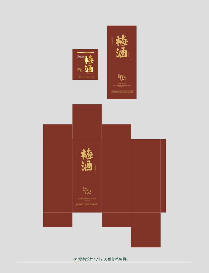 高端咖色梅酒包裝設(shè)計
