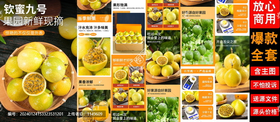 欽蜜九號詳情頁