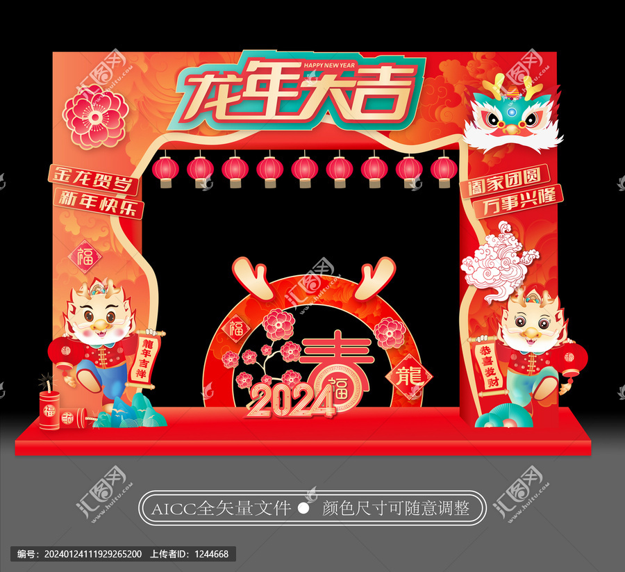 龍年龍門架