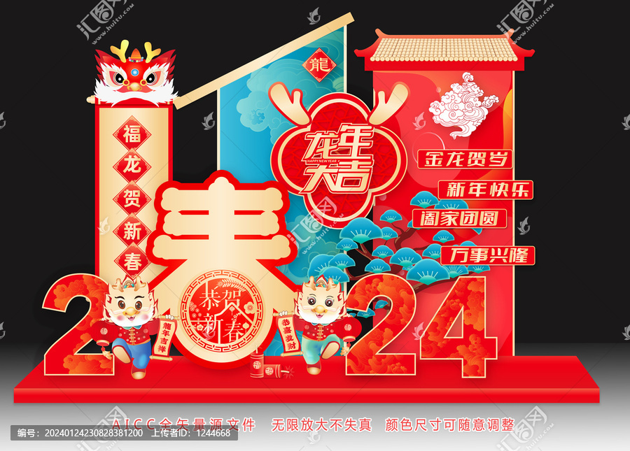 2024戶外美陳