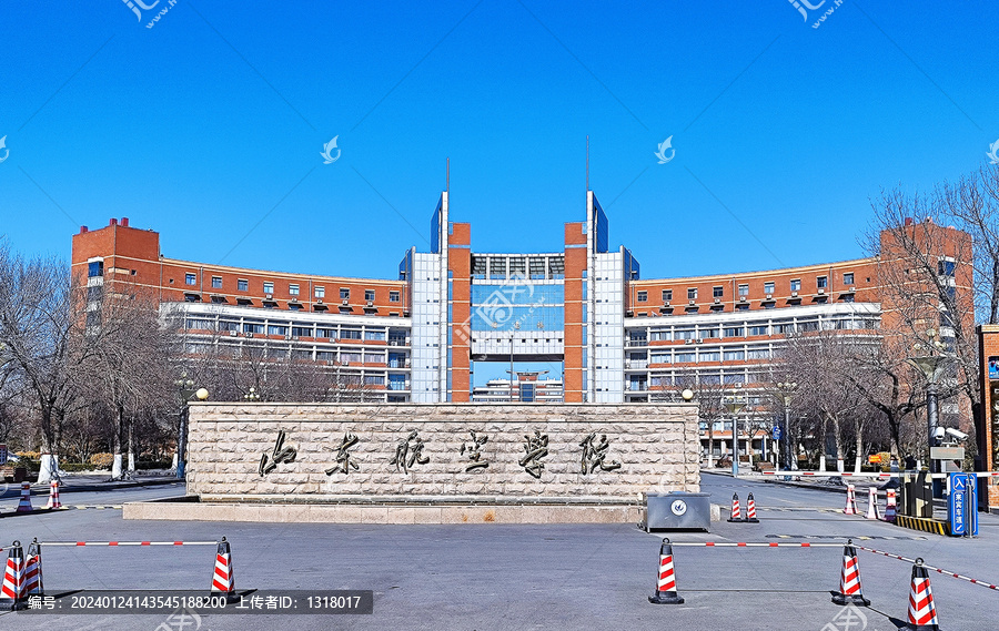 山东航空学院