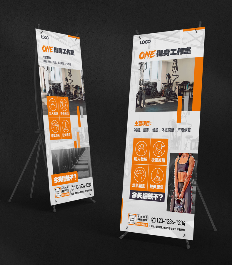 健身房宣傳展架