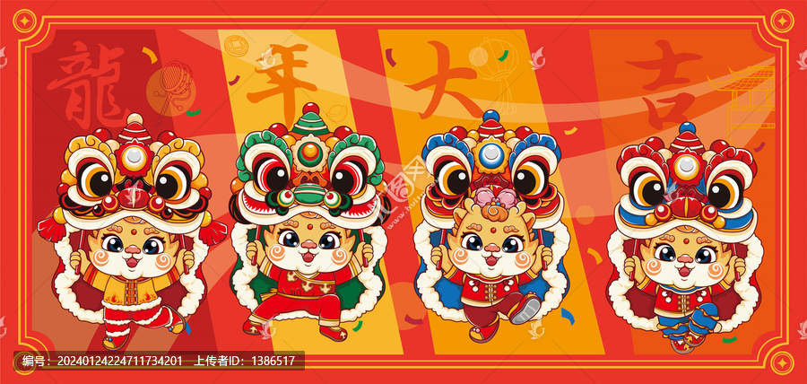 龍年海報
