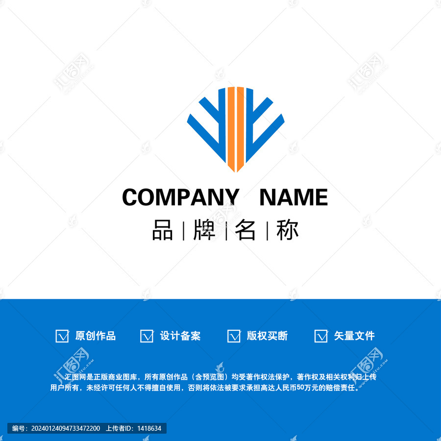 北字logo樹logo