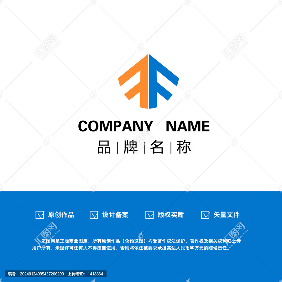 飛機(jī)箭頭字母FFlogo
