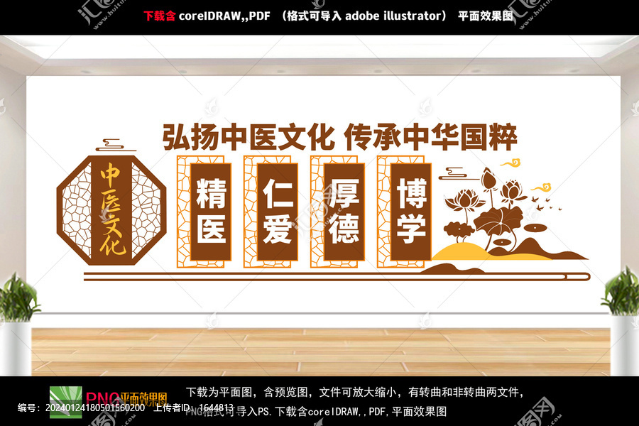 中醫(yī)文化墻