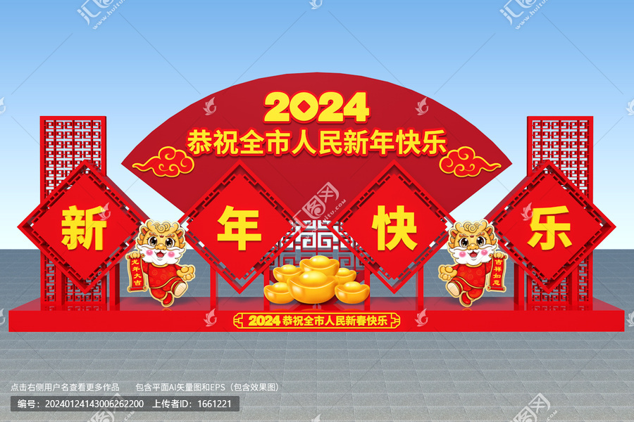 2024布置