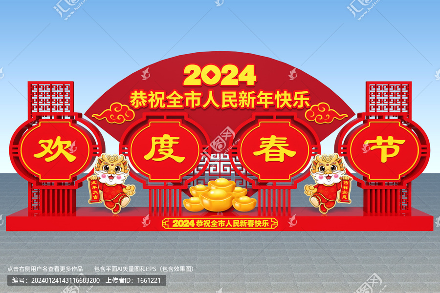 龍年景觀造型