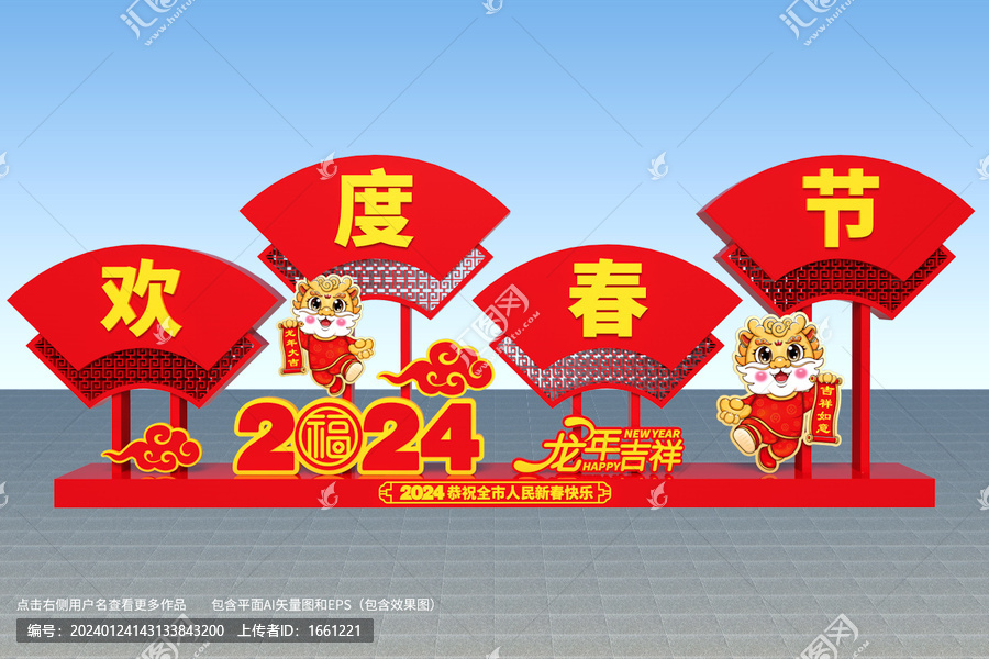 龍年雕塑