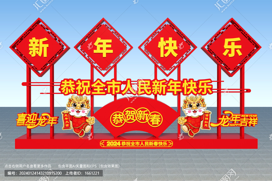 春節(jié)美陳