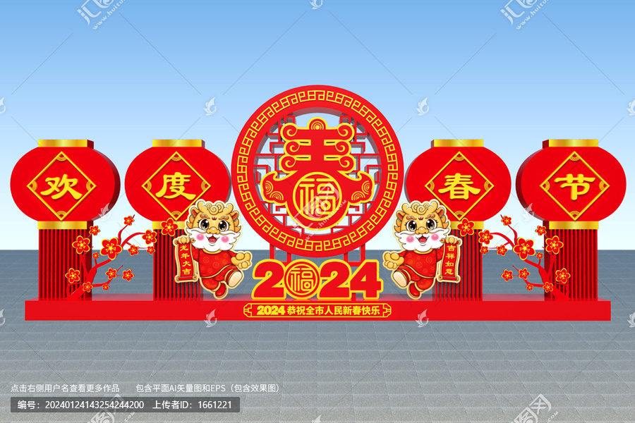 2024年春節(jié)美陳
