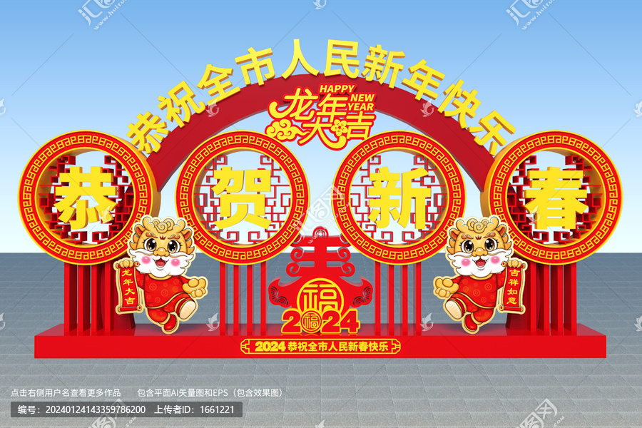 新年雕塑