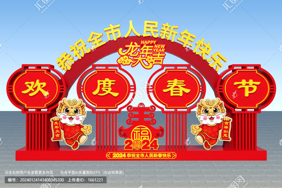 春節(jié)雕塑