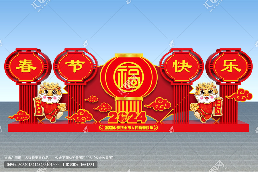 2024美陳