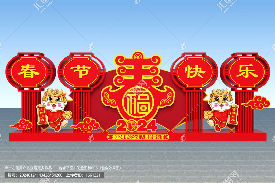 龍年雕塑