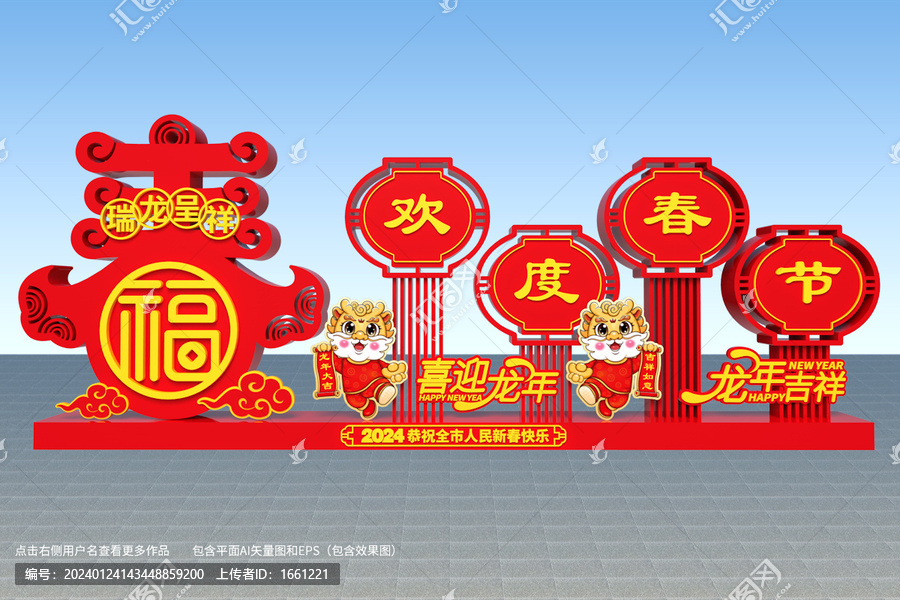 龍年雕塑