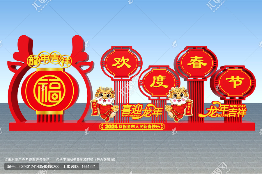 龍年美陳布置