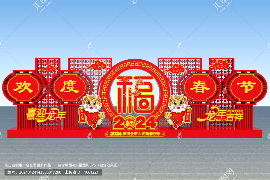 2024美陳