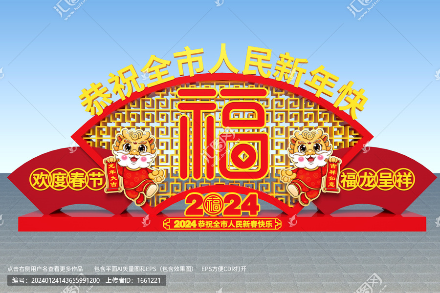 新年美陳