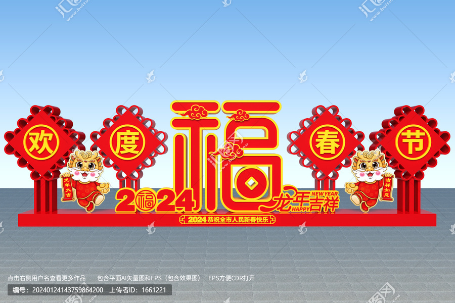 春節(jié)小品