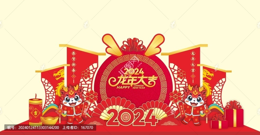 龍年美陳