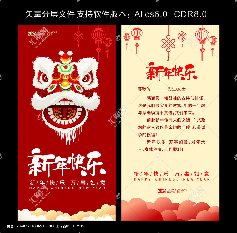 新年快樂賀卡